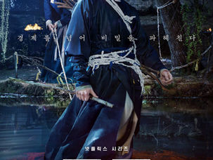 K-drama Review: The East Palace