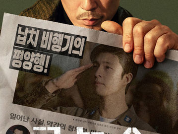 Film Review: Good News