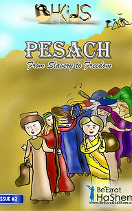 BHKIDS MAGAZINE ISSUE 1 PURIM