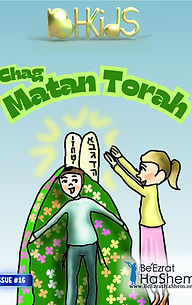 BHKIDS MAGAZINE ISSUE 1 PURIM