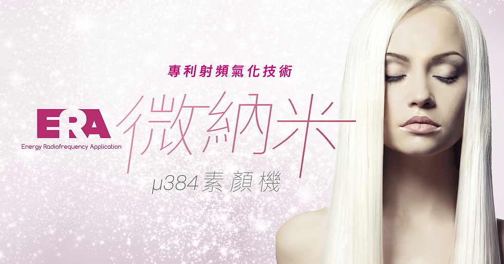 Mitocell web_ERA _main banner.png