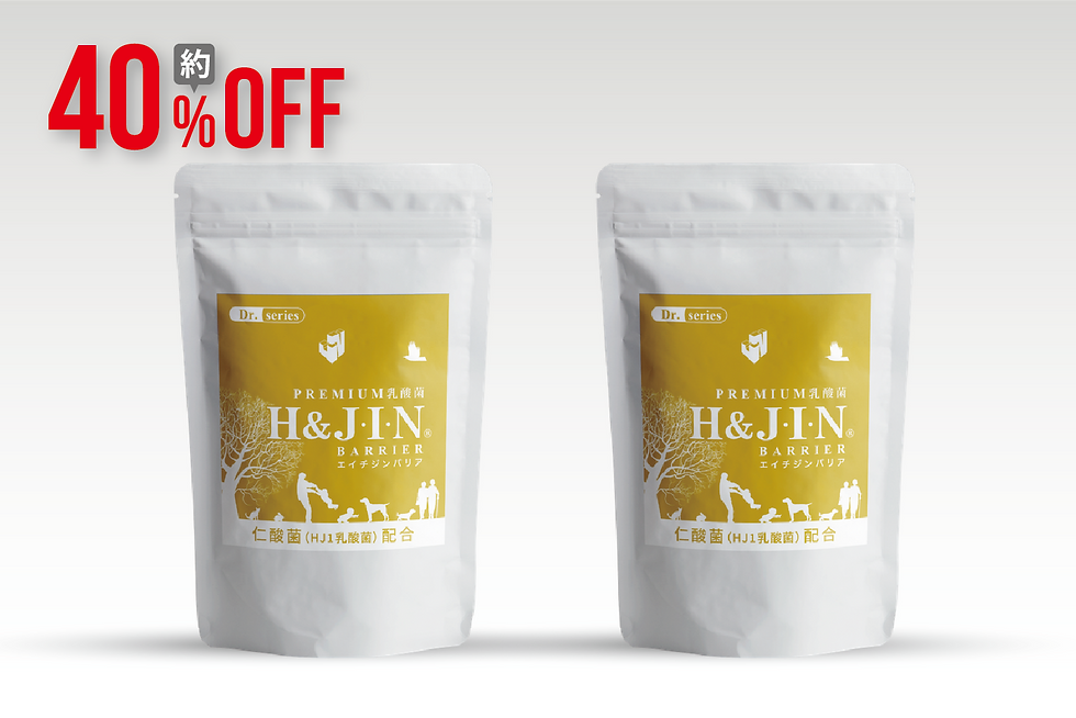 エイチジンバリア犬猫用（90粒入り）2個セット【40%OFF】