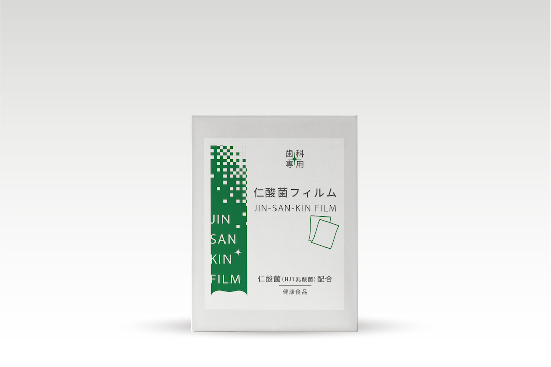 仁酸菌フィルム 人用（医科歯科用）