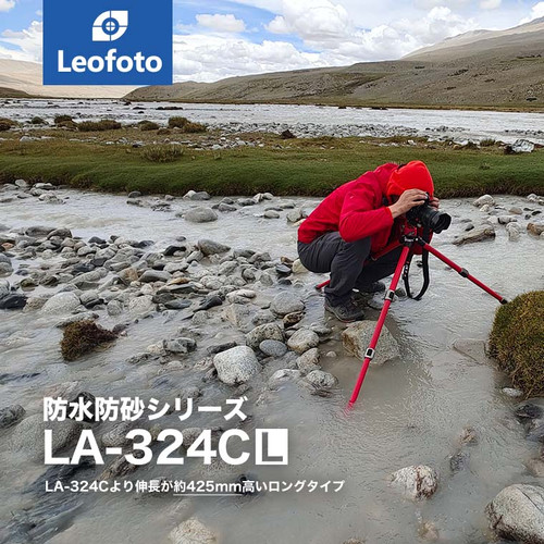 Leofoto LA-324CL | ロカ・デザイン -KANI正規代理店-