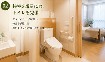 快適な居住環境②_edited_edited.jpg