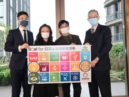 環保促進會公布首份「香港企業可持續發展目標實踐調查」報告