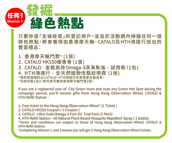HKGD26_Hunt_Mission3.png