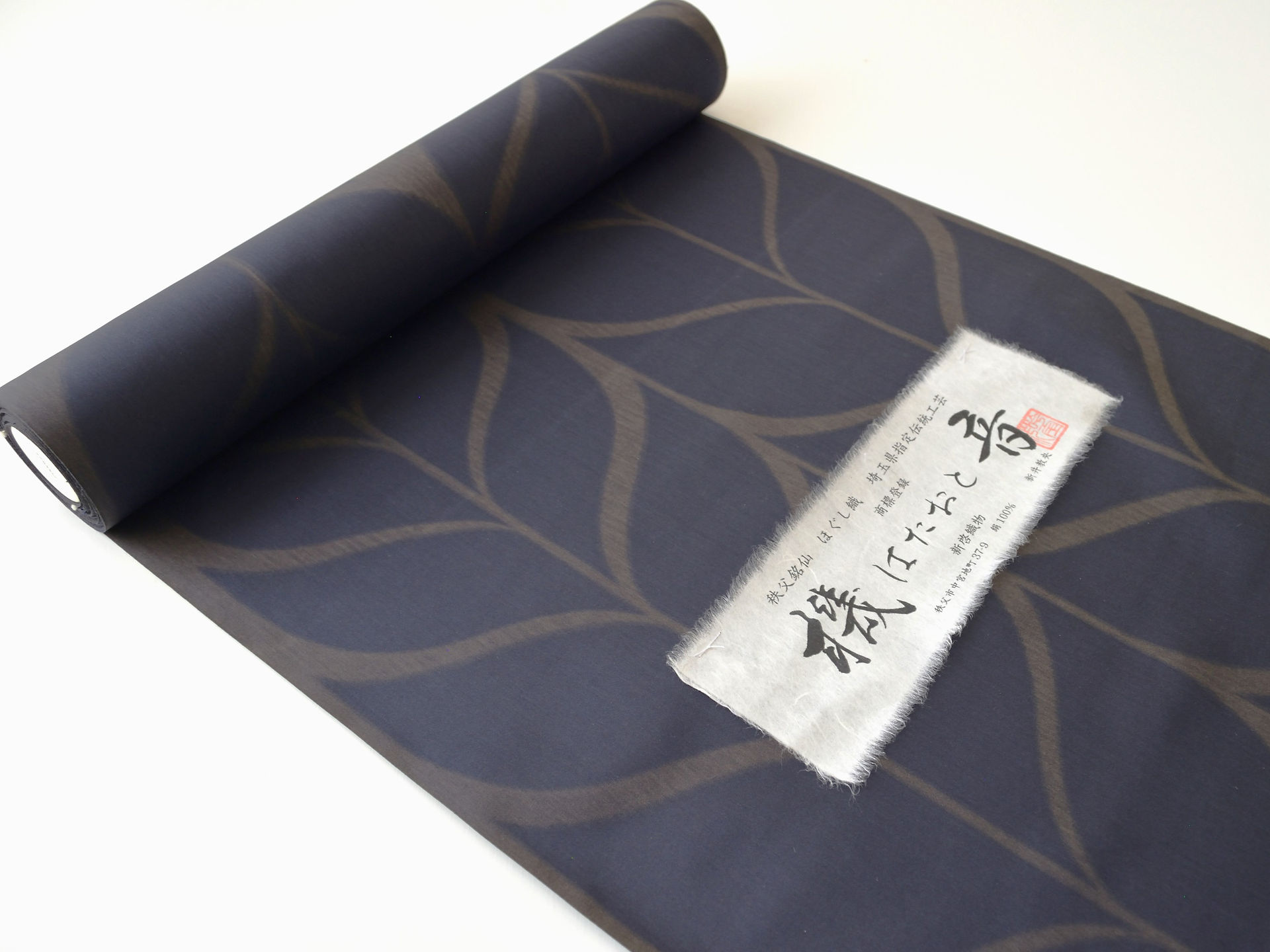 袷仕立て価格  245,300円