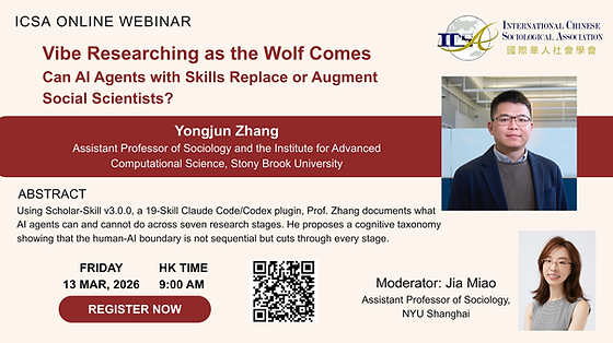 ICSA Webinar 20251209.png