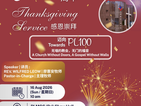 PLCMC 87th Anniversary