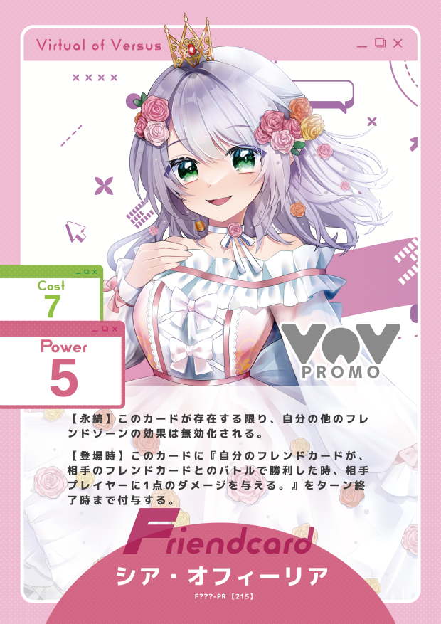 シア・オフィーリア