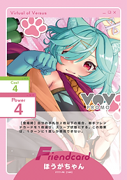 ほうがちゃん