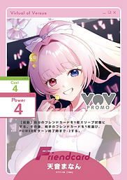 天音まなん