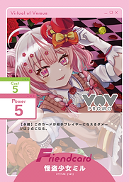 怪盗少女ミル