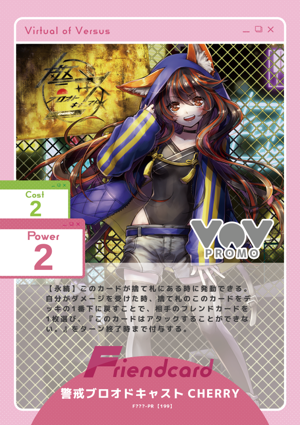 警戒ブロオドキャストCHERRY