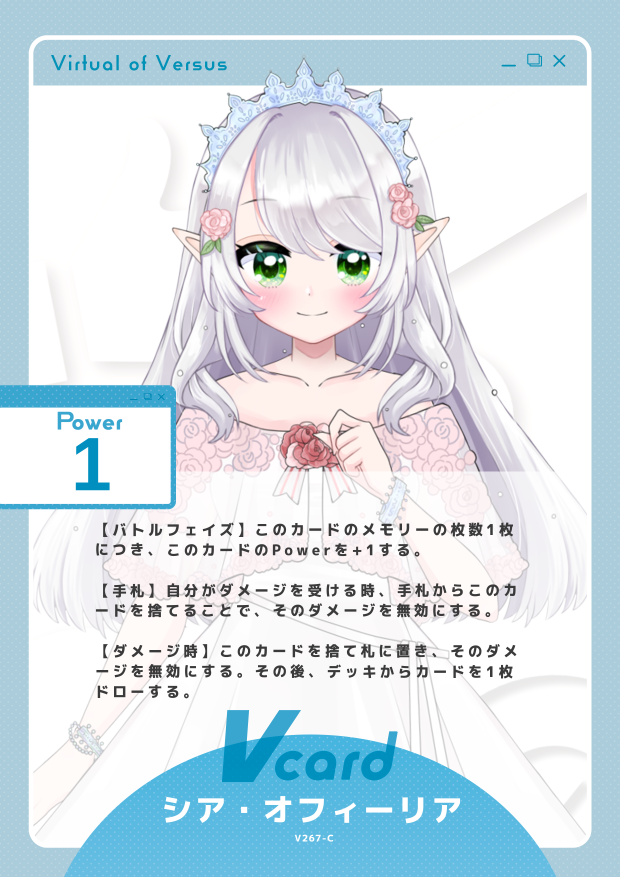 シア・オフィーリア