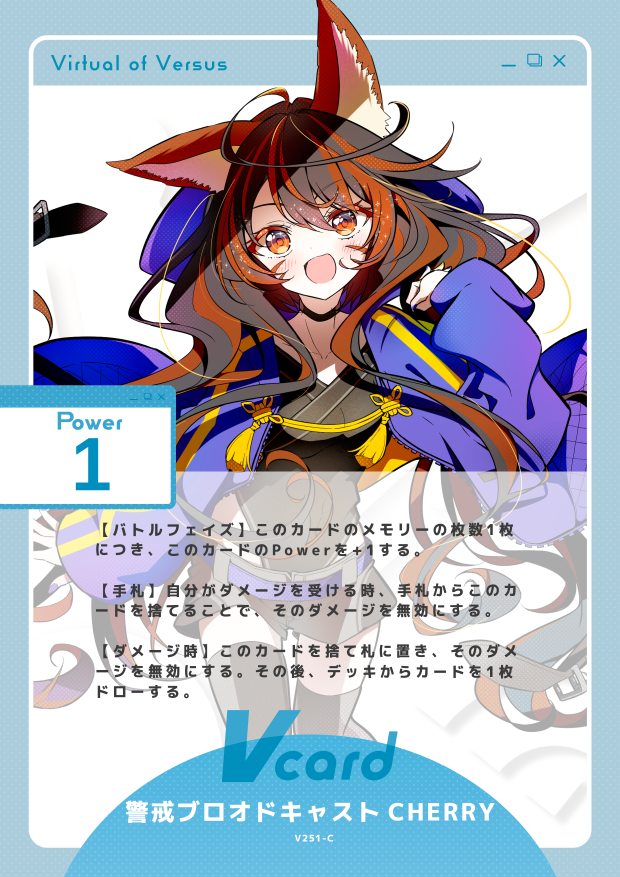 警戒ブロオドキャストCHERRY