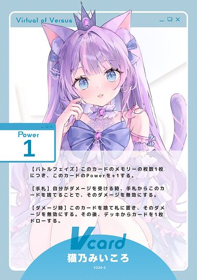 猫乃みいころ