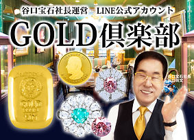 ゴールド倶楽部バナー.jpg