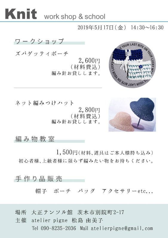 KNIT workshop&school
