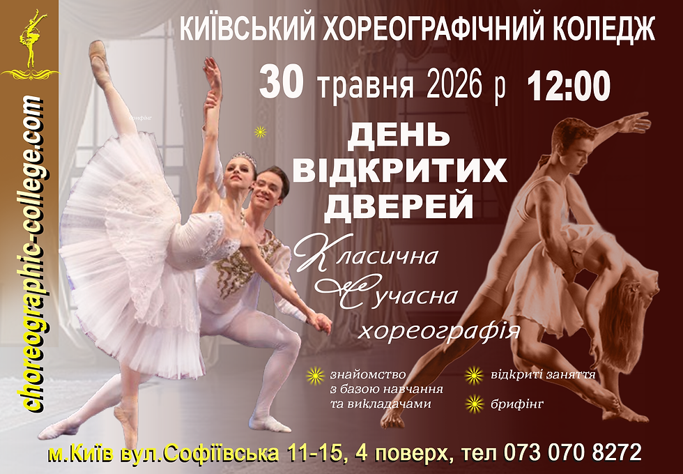 30.05.2026 День відкритих дверей