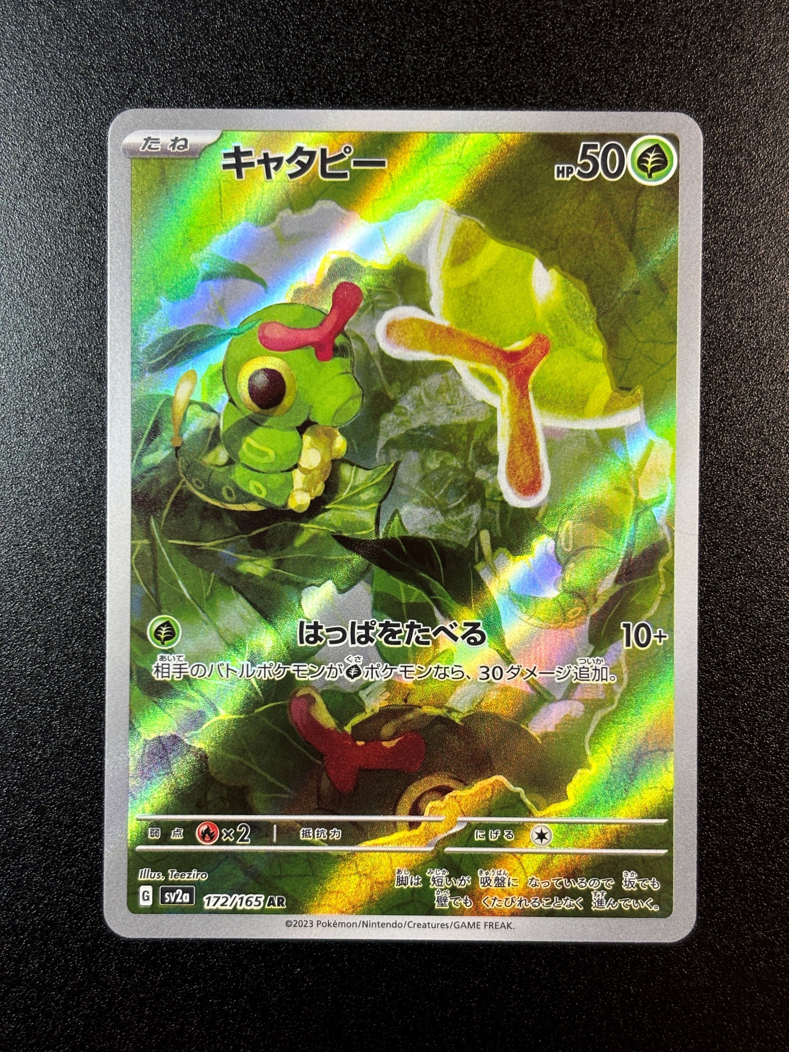 Caterpie AR 172/165 Pokémon 151 Japanese