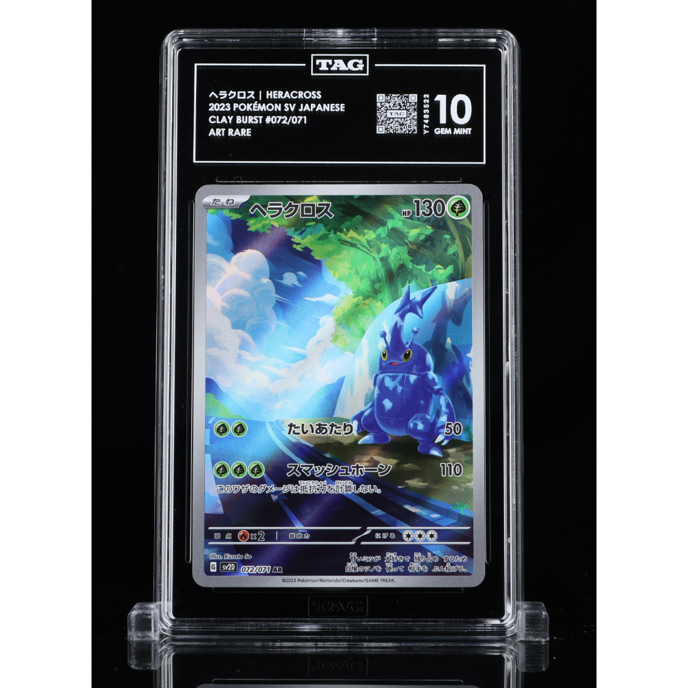 Heracross #072 TAG 10 Pokemon Clay Burst (JP)