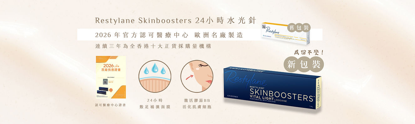 2604_Skinboosters_Banner.jpg