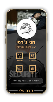 חגי ג'רפי - יעוץ ביטחון וחקירות .png