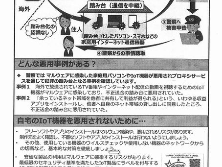 発寒川6月号が発行されています