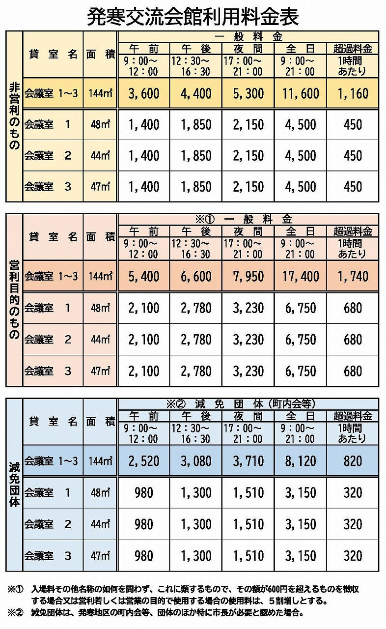 料金表.jpg