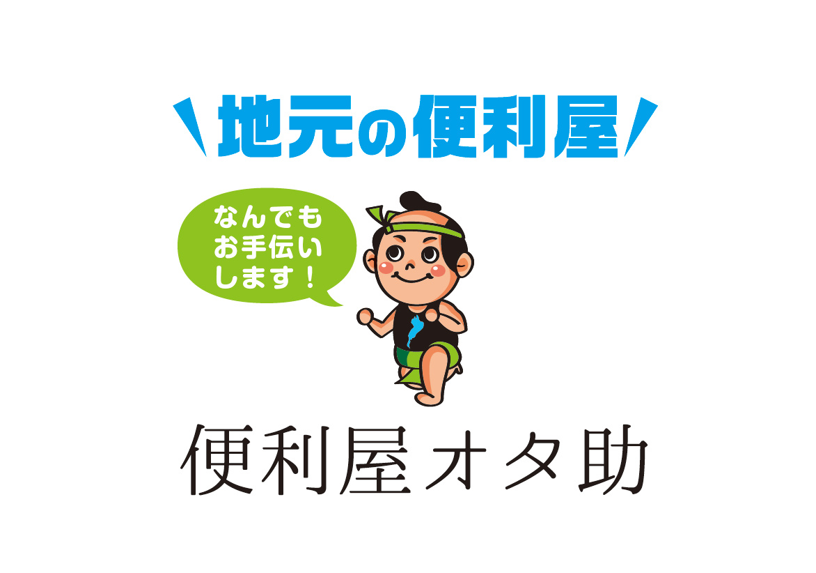 トップページ | otasuke