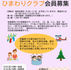 九重クラブ🌸会員募集中
