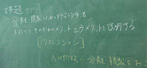 分析Unit week3 科学的手法のメリットデメリット