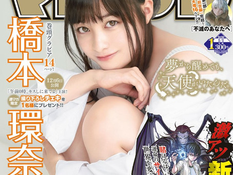 ありがとうございます!ART WORKSで撮影いただいた☆12月発売の雑誌カバー