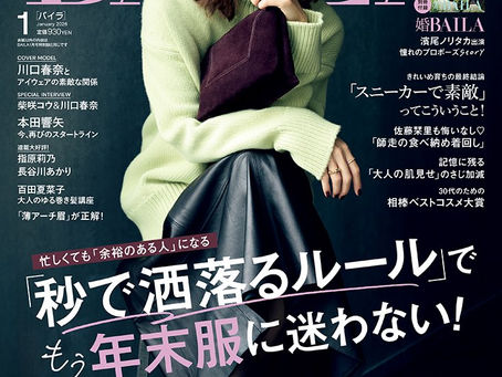 ありがとうございます!ART WORKSで撮影いただいた☆11月発売の雑誌カバー