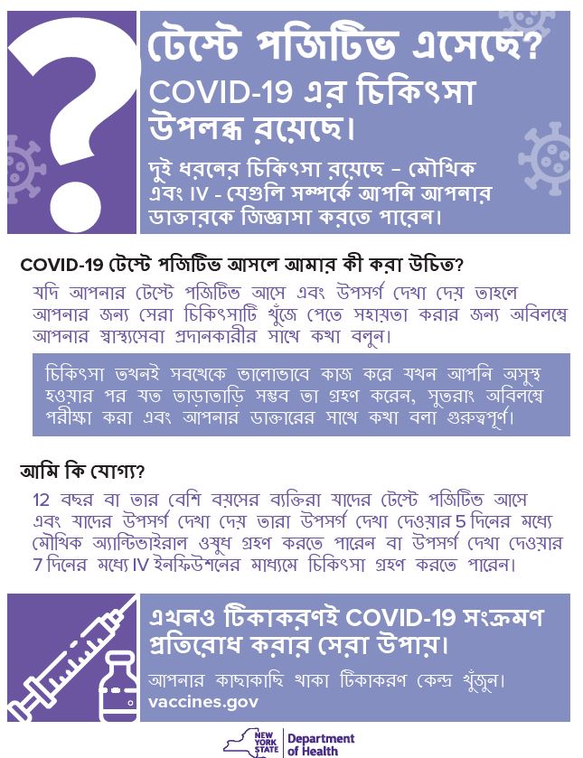 COVID Bangla.GIF