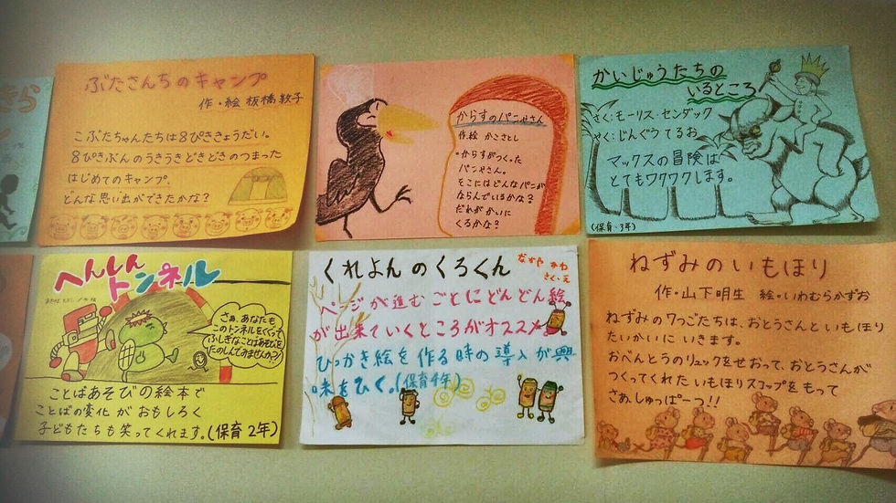 絵本研究会（藤女子大学）