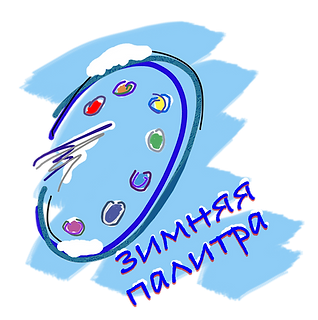 Логотип Осенняя палитра.png