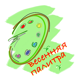 Логотип Осенняя палитра.png