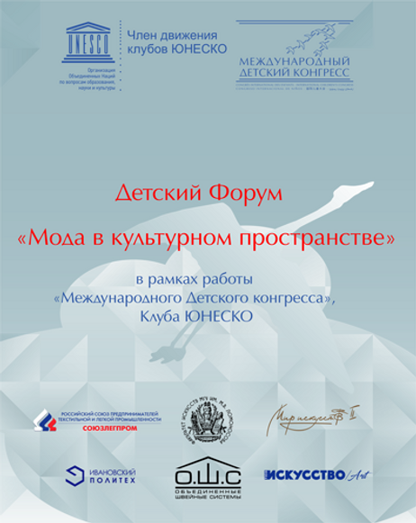 Мода в культурном пространстве.png