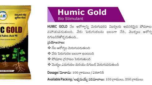 humic gold.png