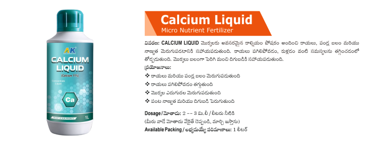 calcium liquid.png