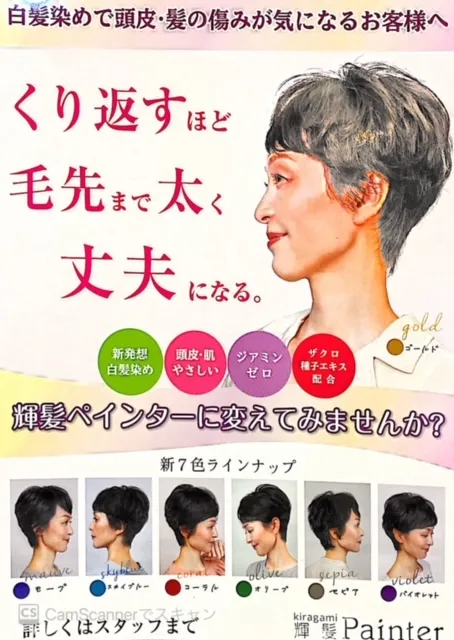 ザクロペインター 登録店 池袋 美容室cumari ノンジアミンカラー剤 輝髪 ザクロペインター 登録店 池袋 美容室cumari ノンジアミンカラー剤 輝髪