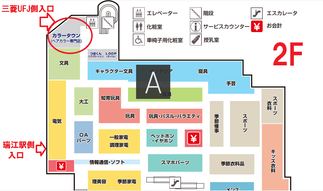 ヘアカラー専門店カラータウン瑞江店の店舗位置?