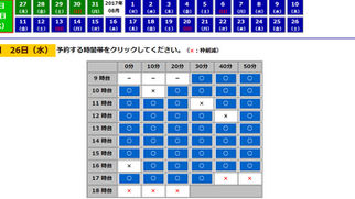 越谷　イオンせんげん台ヘアカラー専門店　カラータウンの本日ご予約予定