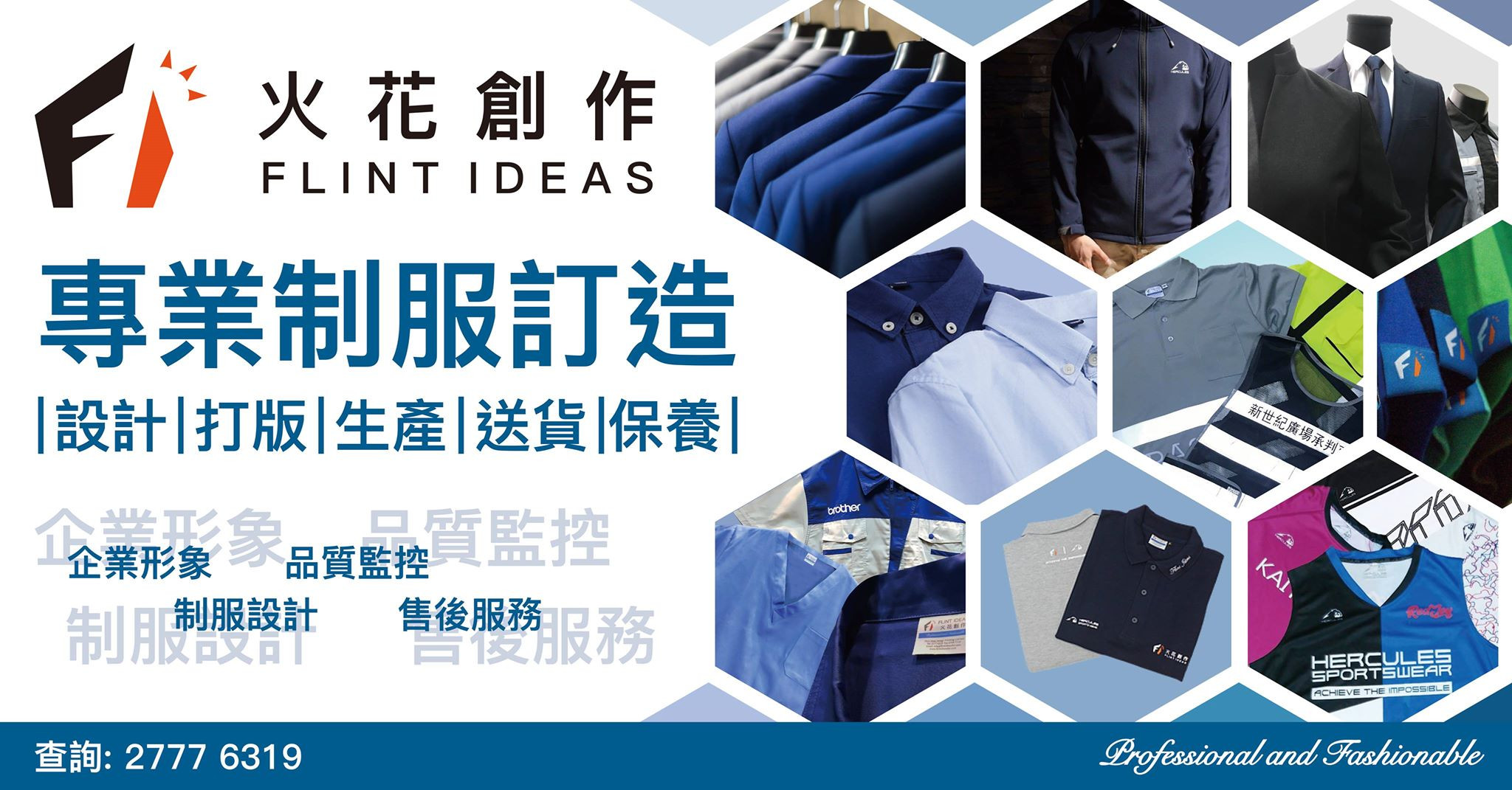 Flint Ideas ç«è±åµä½ Hercules è¨å¶è¶³çè¡« ç±æè¯è¶³çè¡« è¶³çè¡«å¥è£ è¶³çæ³¢è¡« ç±æè¯è¶³çè¡£ è¶³çééè¡«