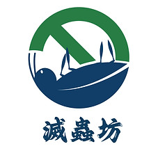 滅蟲坊logo_RE-02.jpg