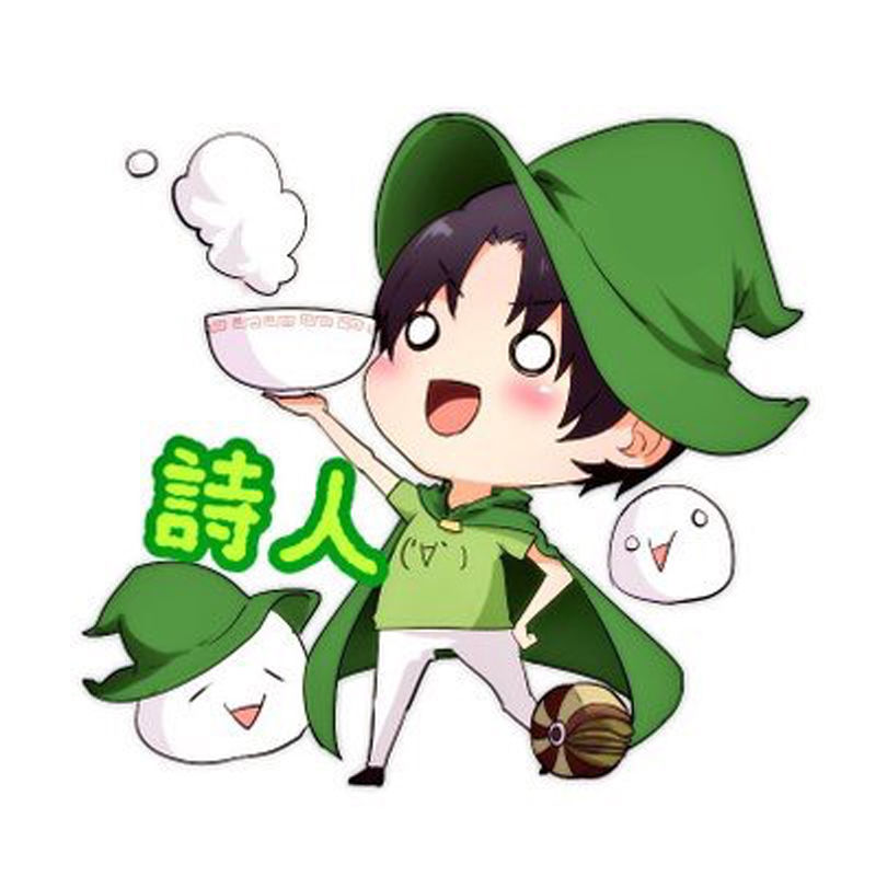 詩人