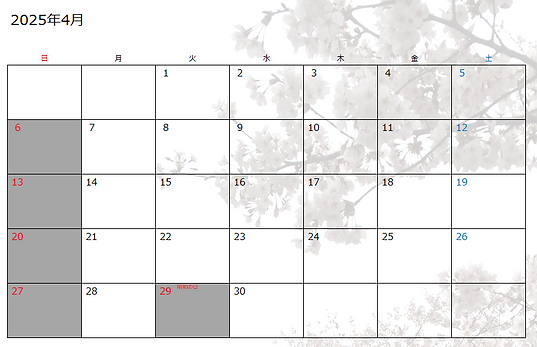 2025年4月の営業日